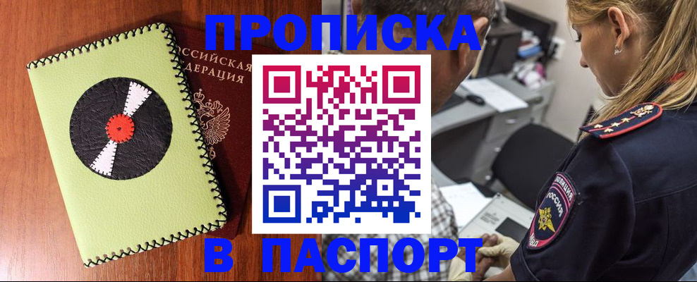 миграционный учет в Новочеркасске