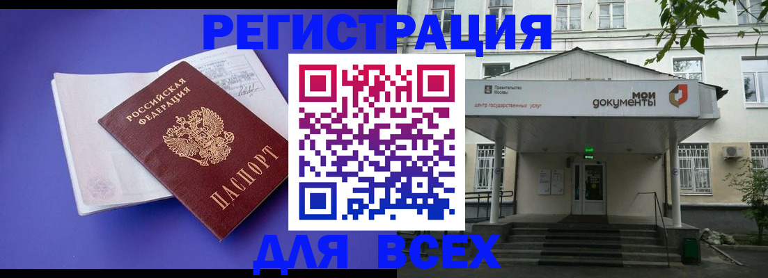 регистрация в Новочеркасске