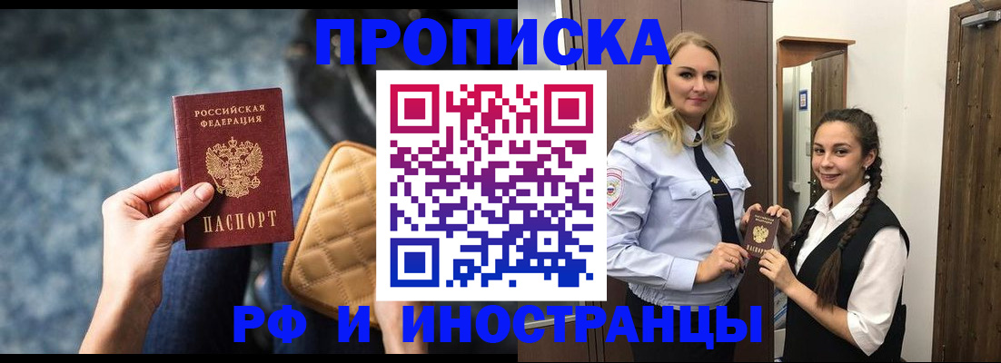 регистрация для школы в Новочеркасске
