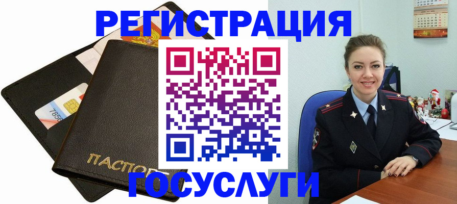 прописка регистрация в Новочеркасске