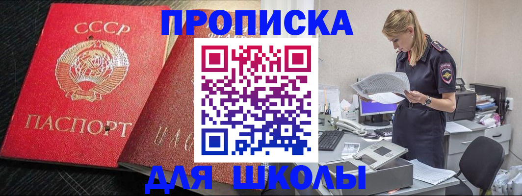 пропишу в квартире в Новочеркасске